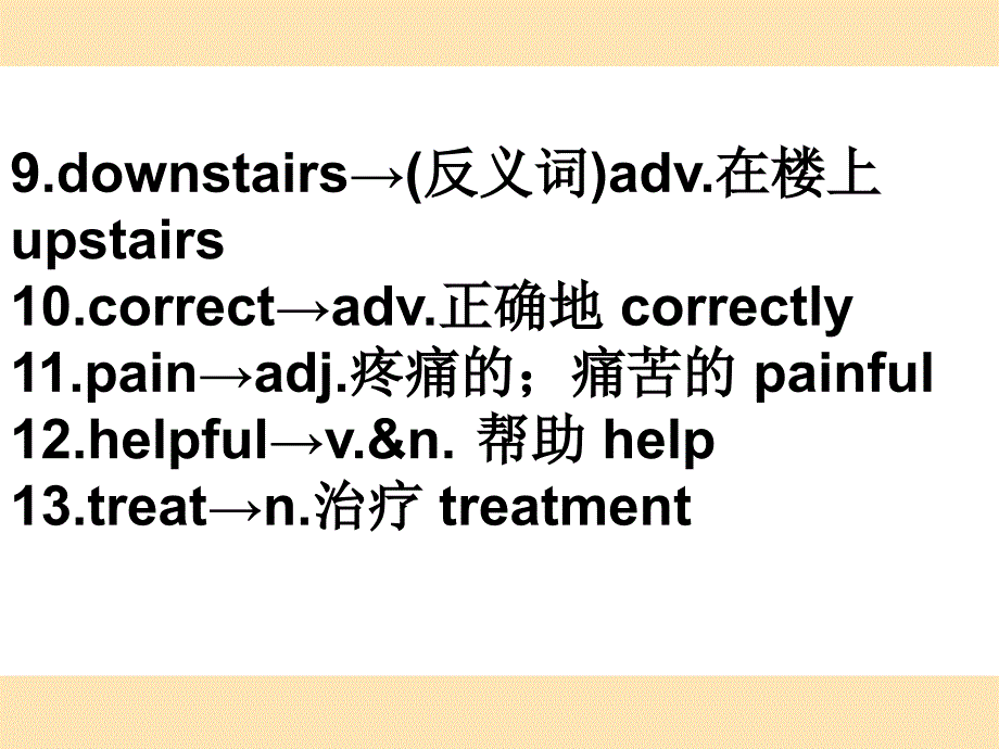 十七讲九年级Units34_第3页