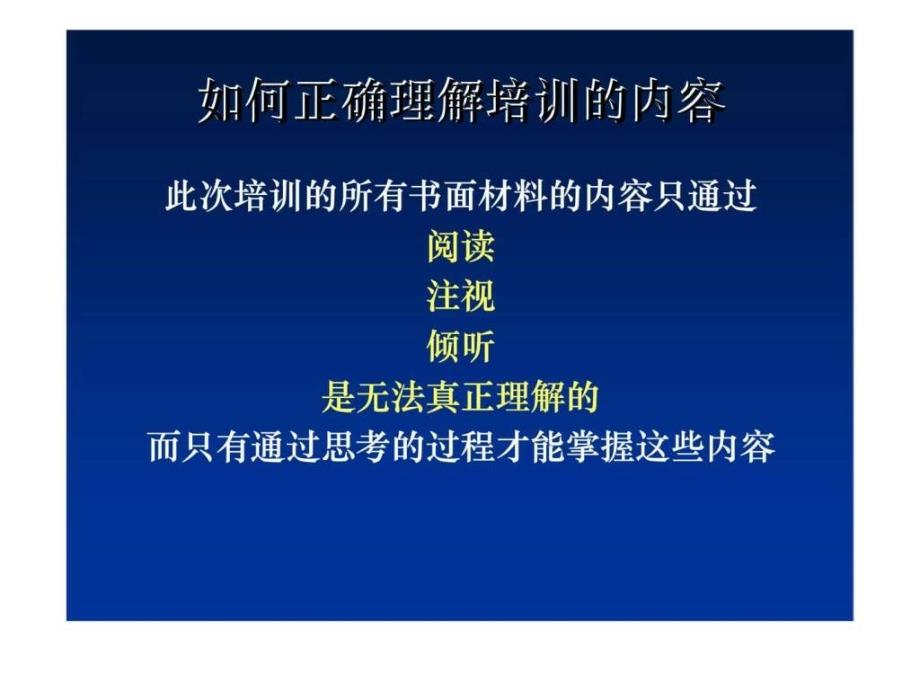 供应商量能力评审准则(过程和产品审核部分) 培训教程_第3页