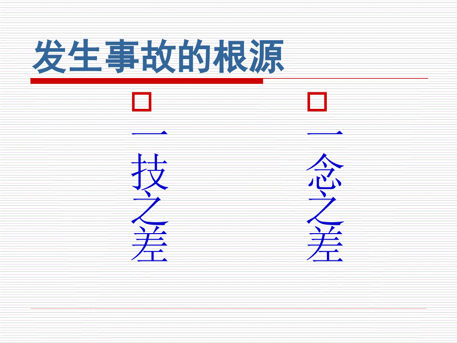 护理医疗纠纷防范课件_第3页