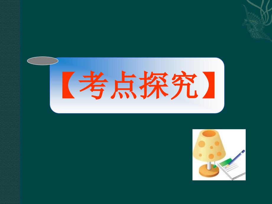 小学六年级考试阅读答题技巧.ppt_第3页