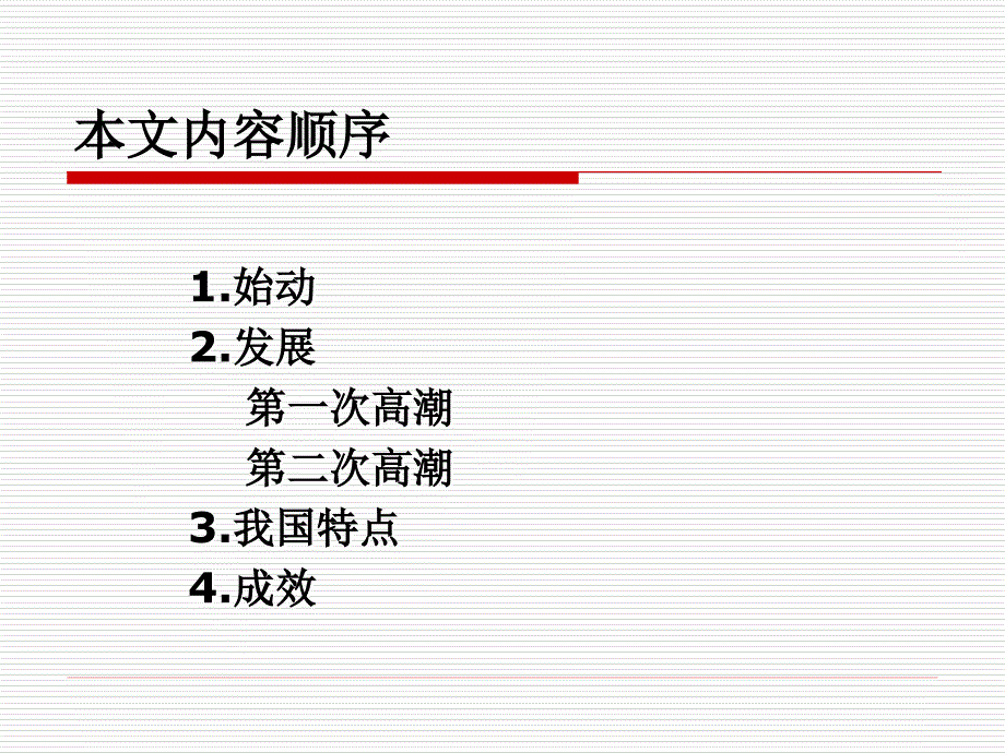 2夏穗生我国肝移植发展沿革史_第3页