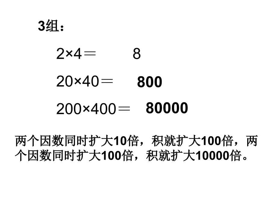 szq第三单元习题_第5页