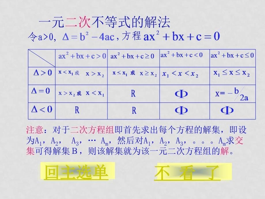 高考数学 强化双基复习课件21_第5页