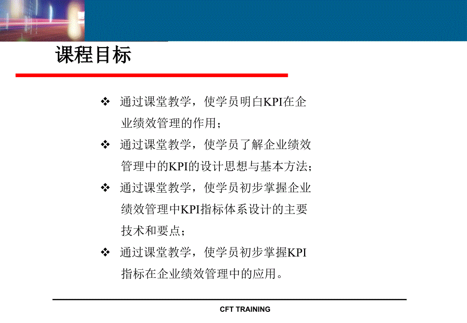 设计思路与实施_第2页