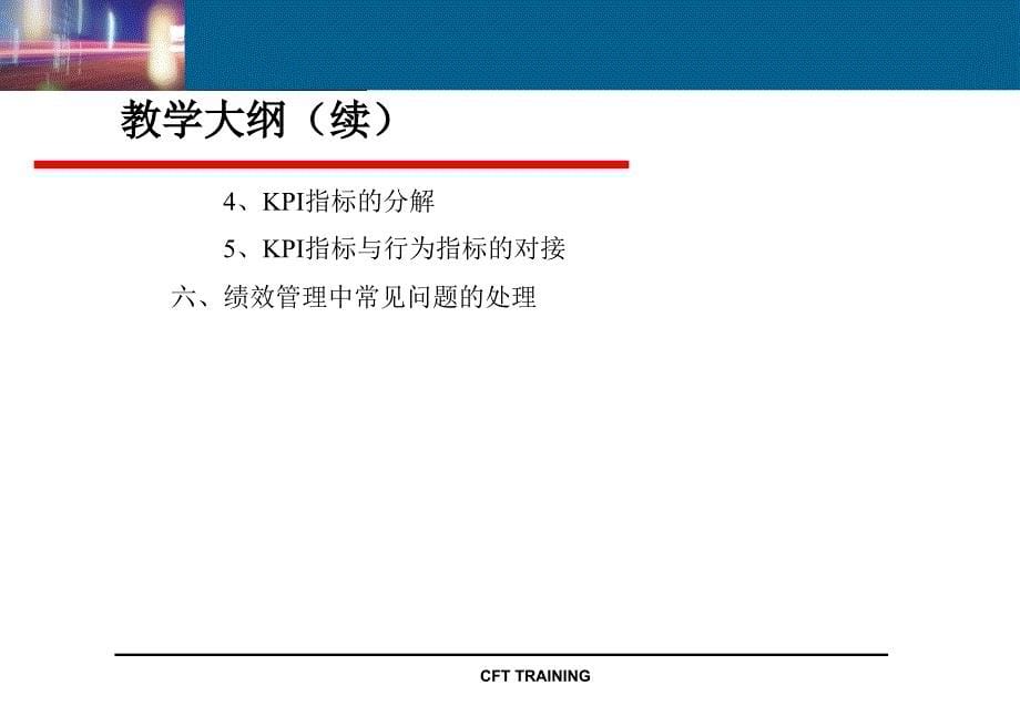 设计思路与实施_第5页