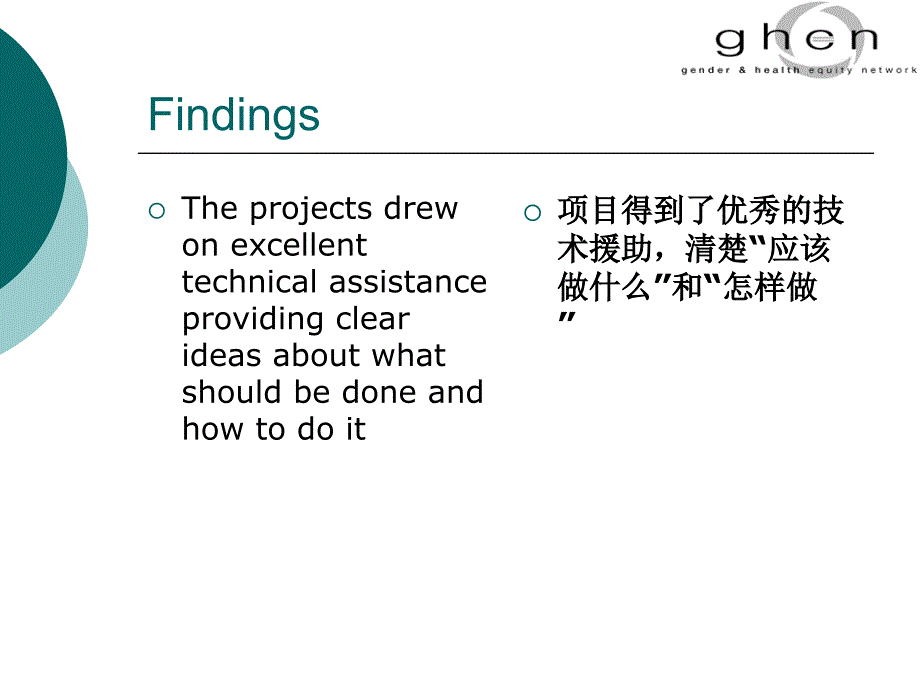 单元10中国社会性别与卫生公平案例的启示Scarf08.11.25_第3页