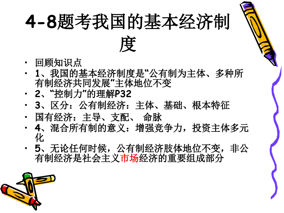 段考二试卷分析_第3页