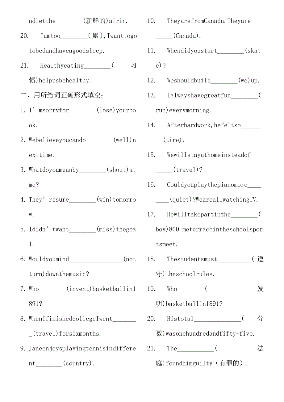 仁爱英语八年级UnitTopic随堂测试_第2页