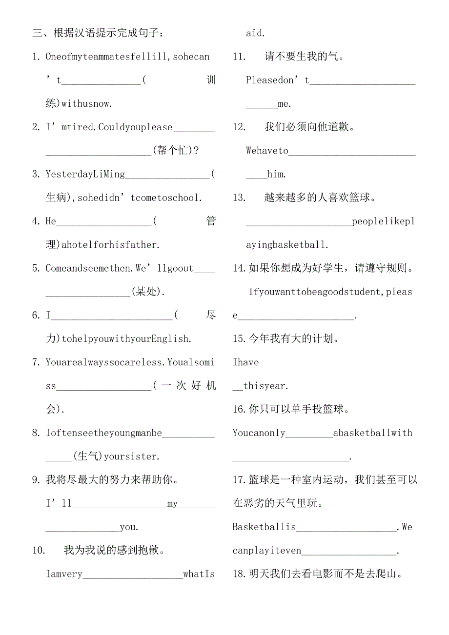 仁爱英语八年级UnitTopic随堂测试_第3页