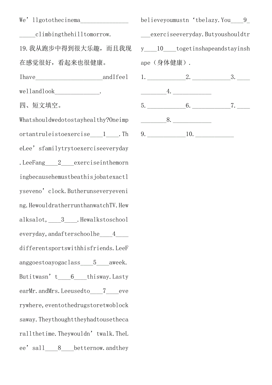 仁爱英语八年级UnitTopic随堂测试_第4页