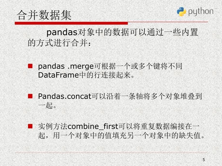 Python科学计算与数据处理ppt课件_第5页