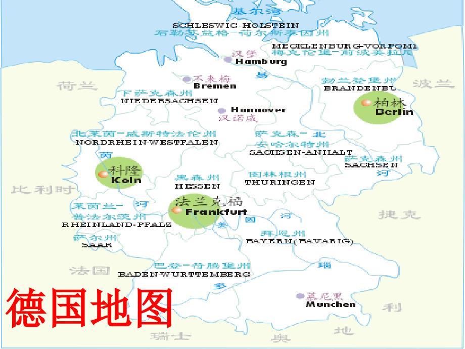 人教版五年级语文下册25课件_第4页