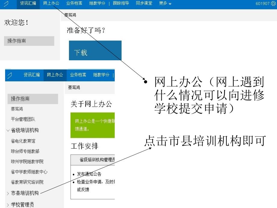 在浏览器地址栏中输入httpmhnjsorg回车即可打开左边_第2页