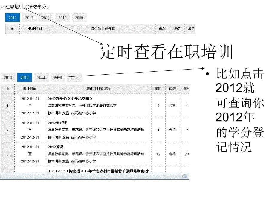 在浏览器地址栏中输入httpmhnjsorg回车即可打开左边_第5页