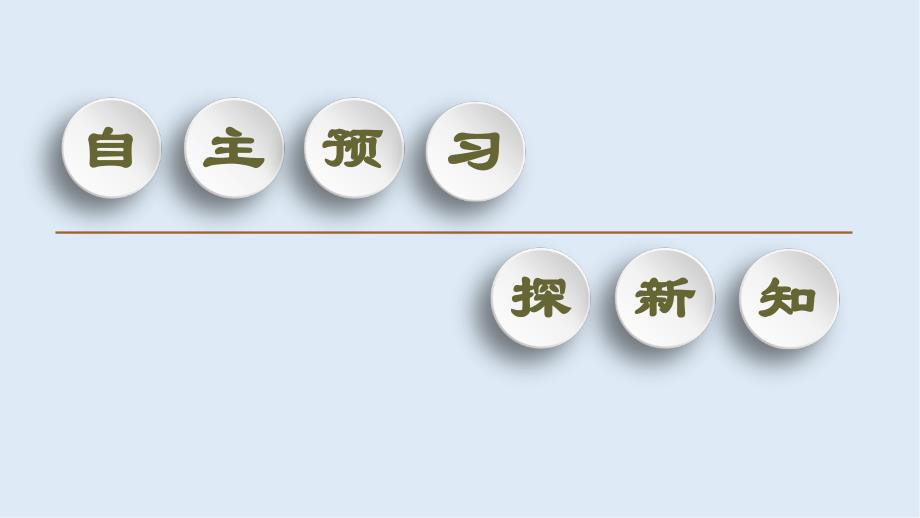 高中化学专题1第3单元人类对原子结构的认识课件苏教版必修1_第3页