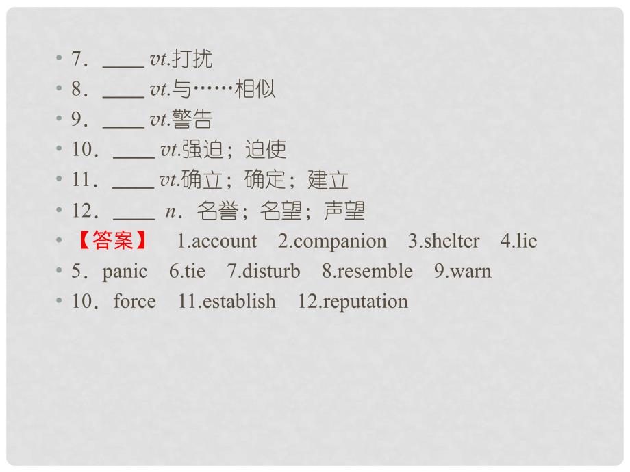 高中英语 Module 3 Adventure in Literature and the Cinema模块归纳提升课件 外研版必修5_第3页