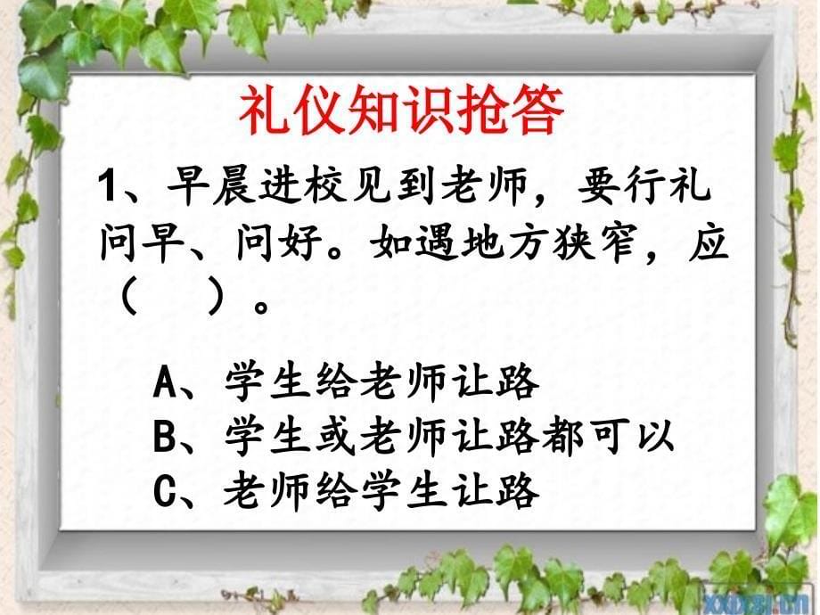 礼仪课件文明礼仪伴我成长_第5页