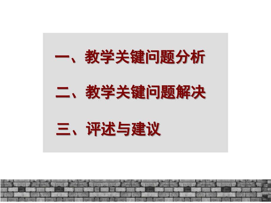 如何运用不同的史料有理有据地分析论证问题课件_第2页