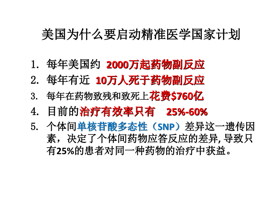 血液科教学课件：淋巴瘤新进展与简易化诊断_第4页