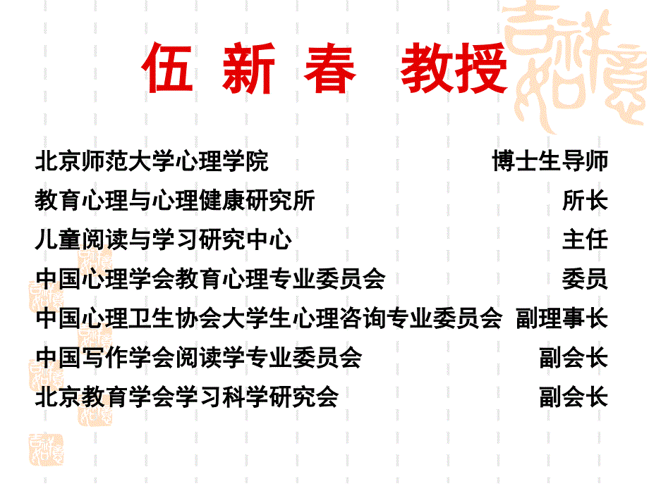 教师教育视角下的心理学学科发展及公共心理学教学改革_第2页