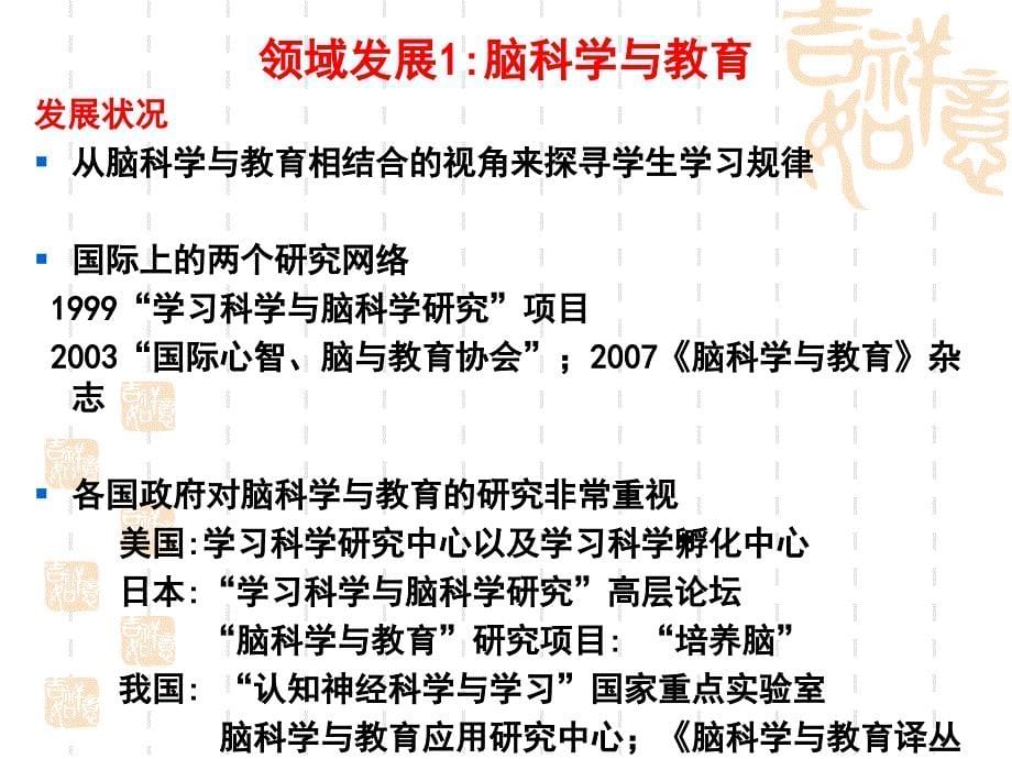 教师教育视角下的心理学学科发展及公共心理学教学改革_第5页