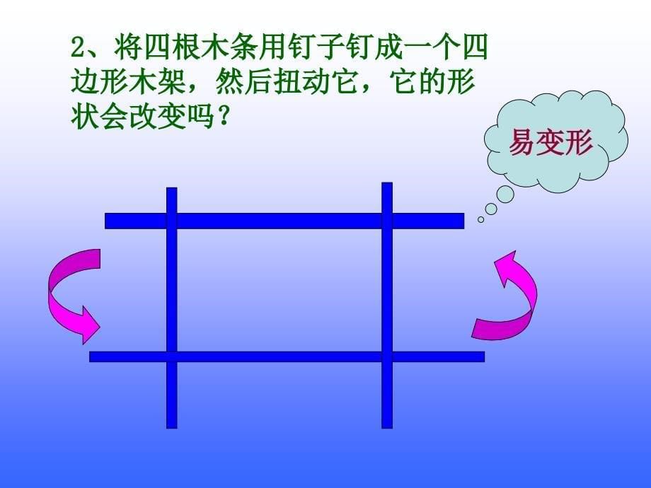 北京市房山区良乡中心校固村小学二组成员_第5页