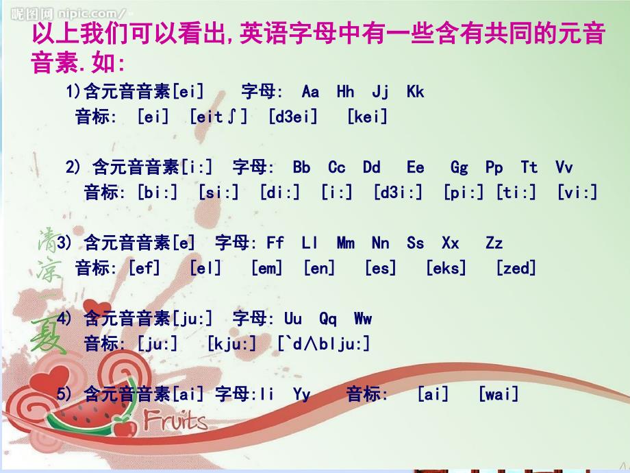 26个英文字母ppt教学课件_第4页