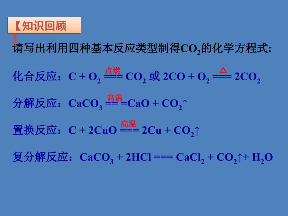 第三节《氧化还原反应》1_第2页