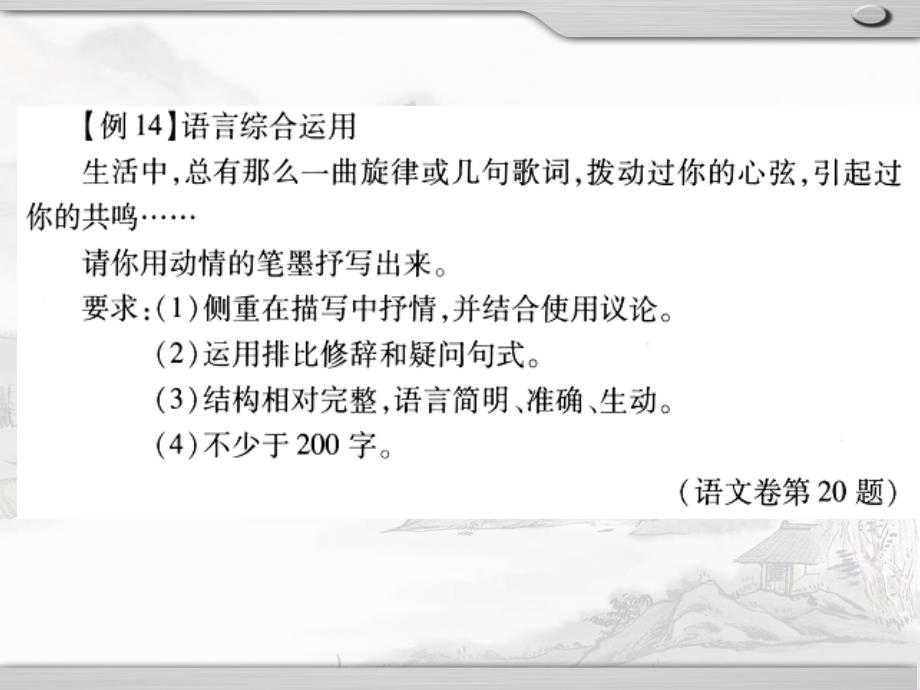 江西高考语言综合运用(小作文)_第3页