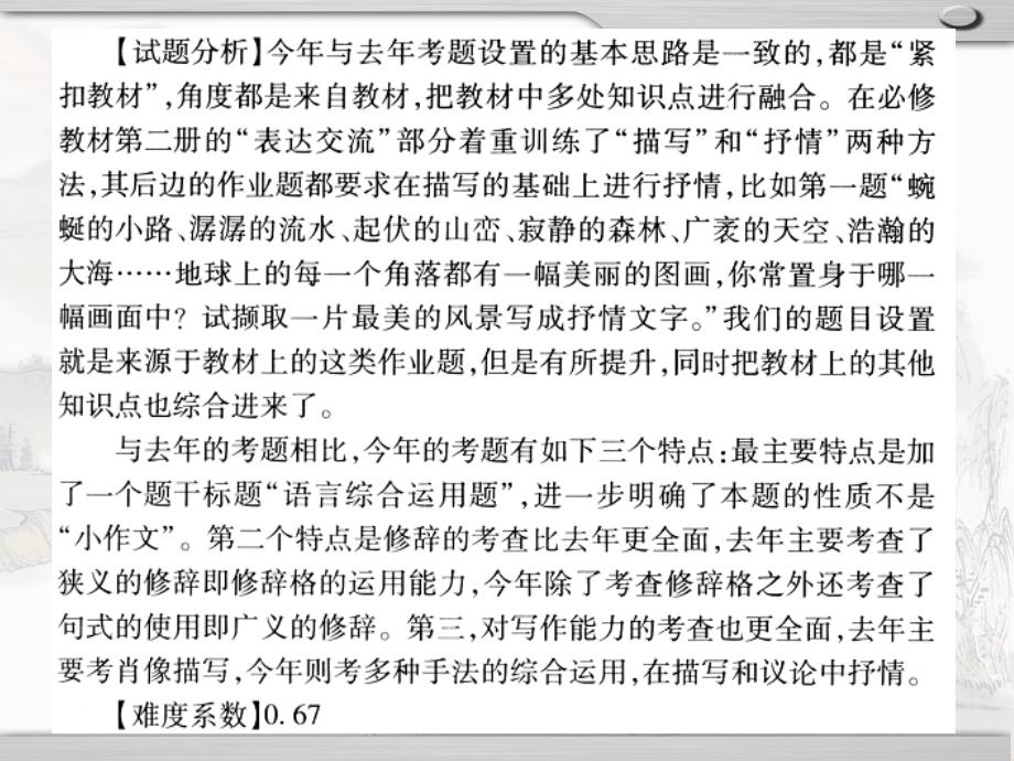 江西高考语言综合运用(小作文)_第4页