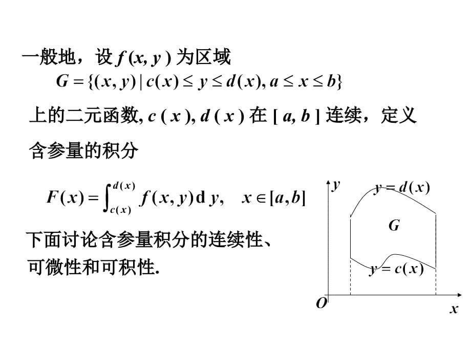 连续性定理可微性定理可积性定理例题_第5页