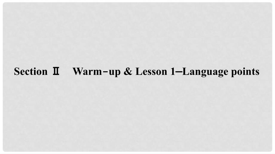 高中英语 Unit 4 Cyberspace Section Ⅱ Warmup &amp; Lesson 1Language points课件 北师大版必修2_第1页