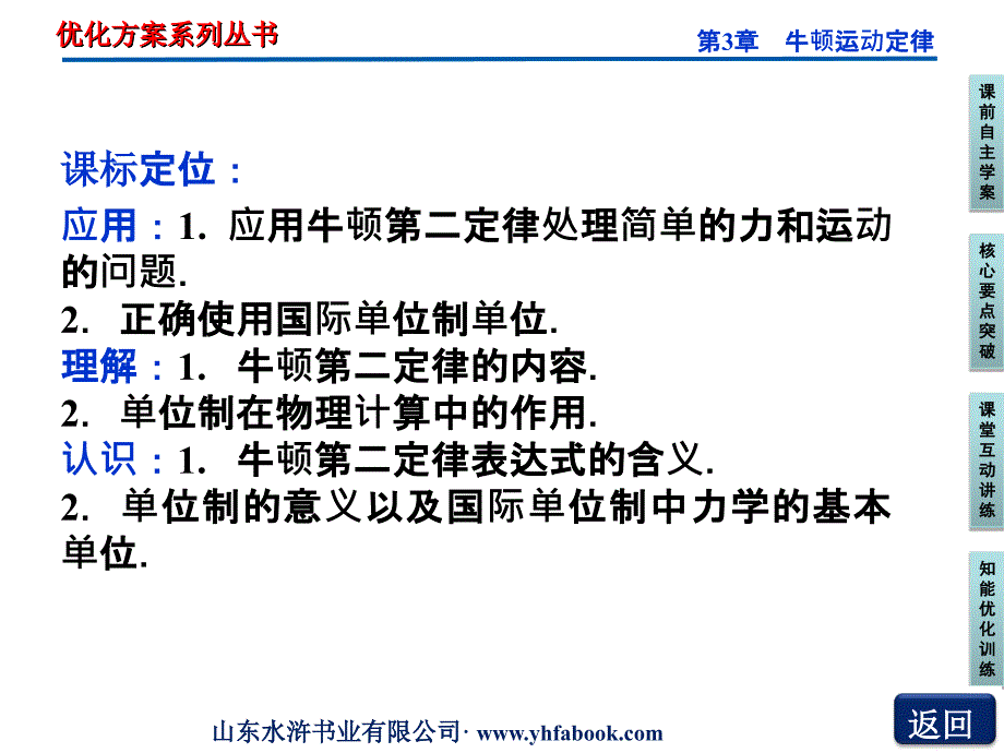 物理教科必修1第3章第三节.ppt_第2页