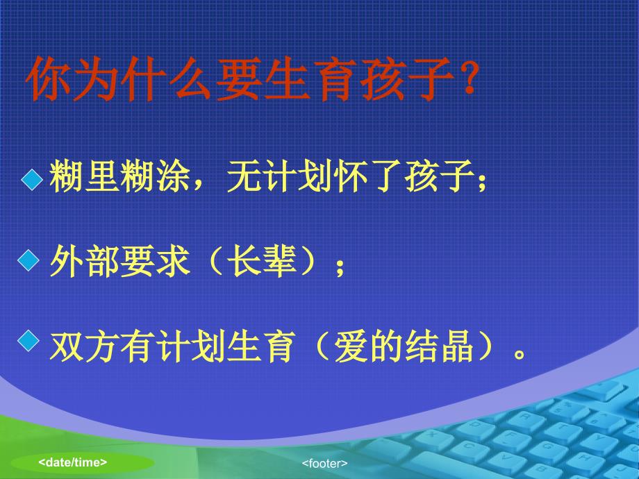 智慧型家长的建构_第3页