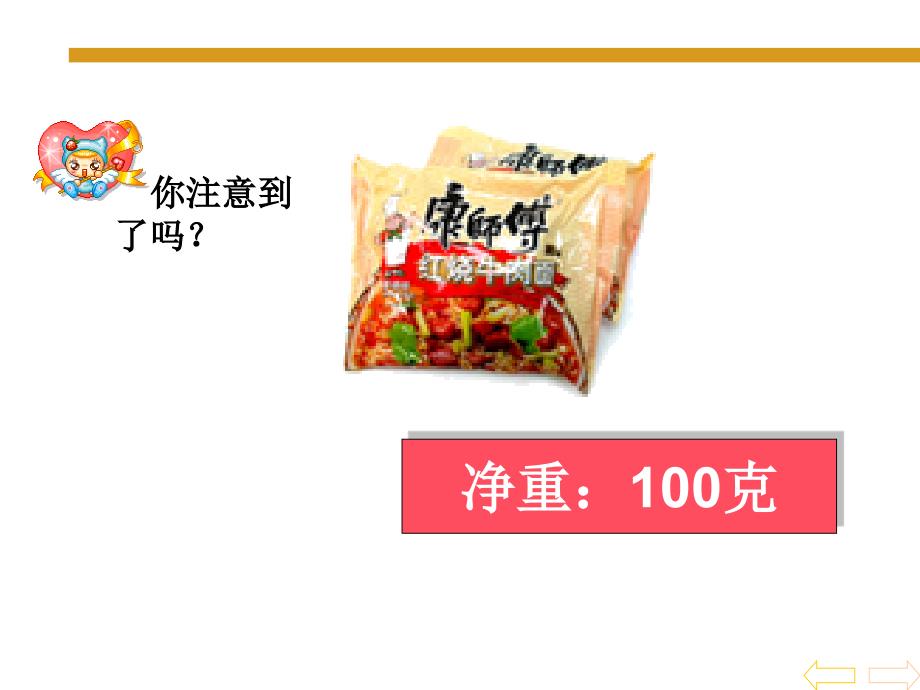 克和千克（李海洋）_第1页