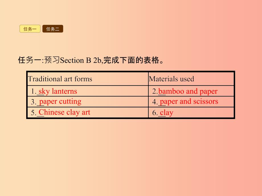 九年级英语全册 Unit 5 What are the shirts made of Section B（2a-3b）课件 新人教版.ppt_第2页