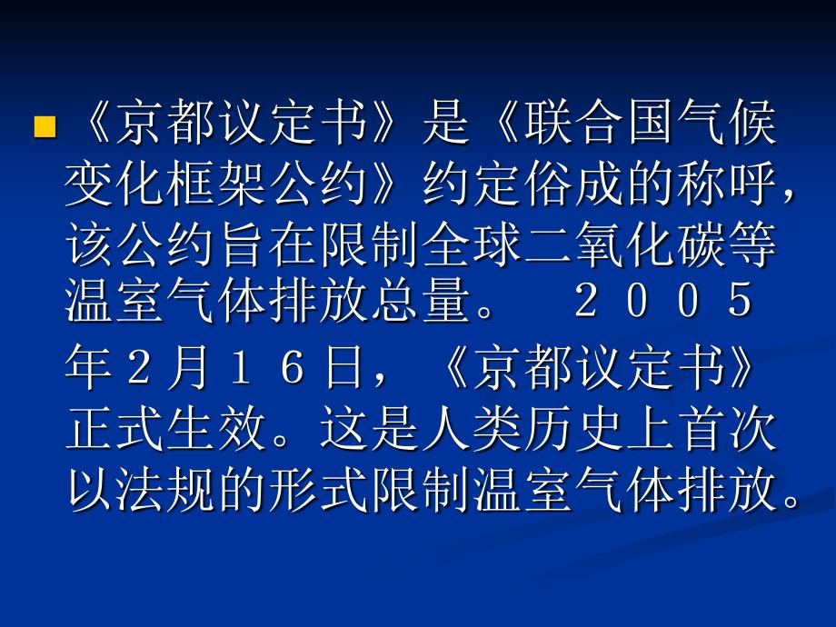 第一单元第二部分教学课件_第4页