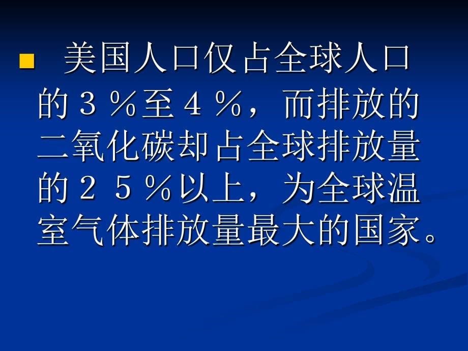 第一单元第二部分教学课件_第5页