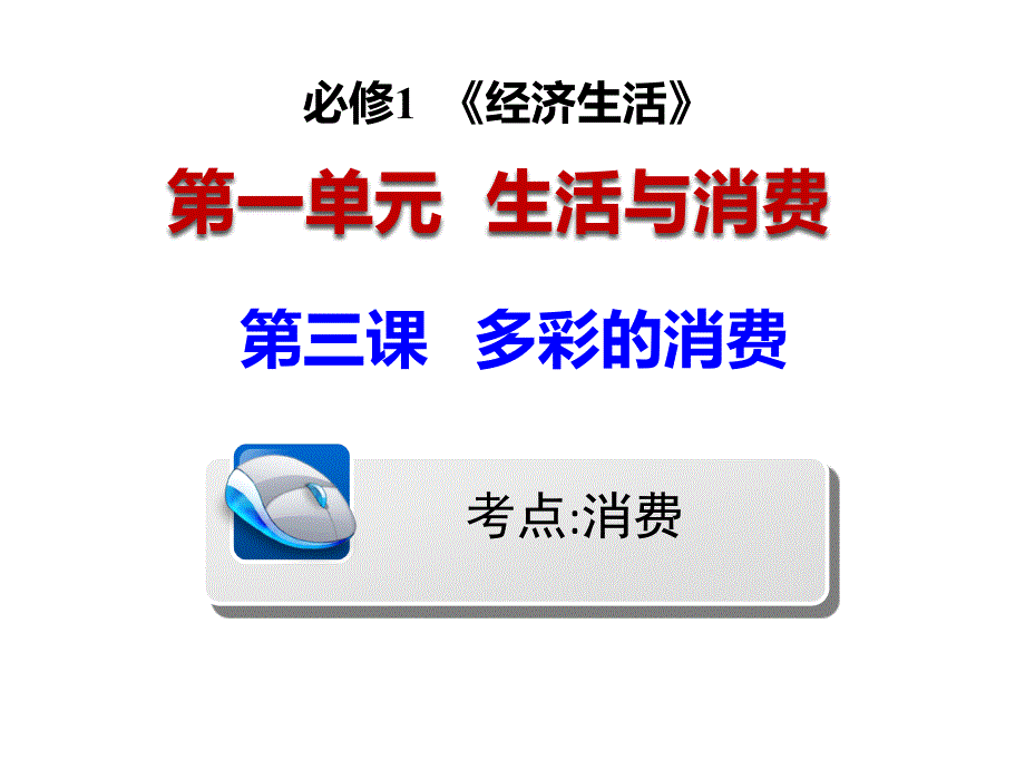 处理民族关系的原则：平等、团结、共同繁荣_第1页