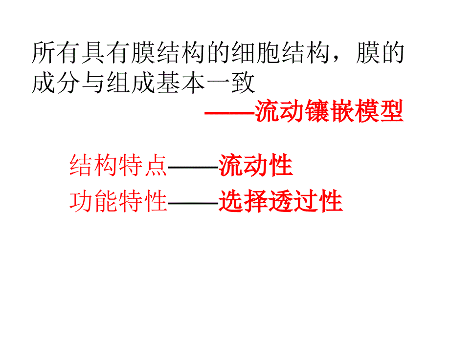 自然科学生物细胞代谢专题_第1页