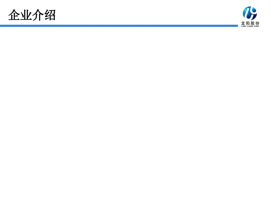 应用龙阳伟业FS101FS102地下刚性防水技术_第3页