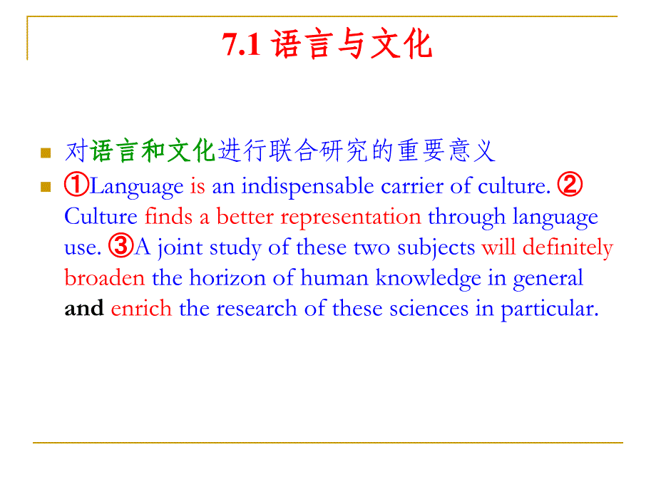 《语言学教程》第7章语言、文化与社会课件.ppt_第3页