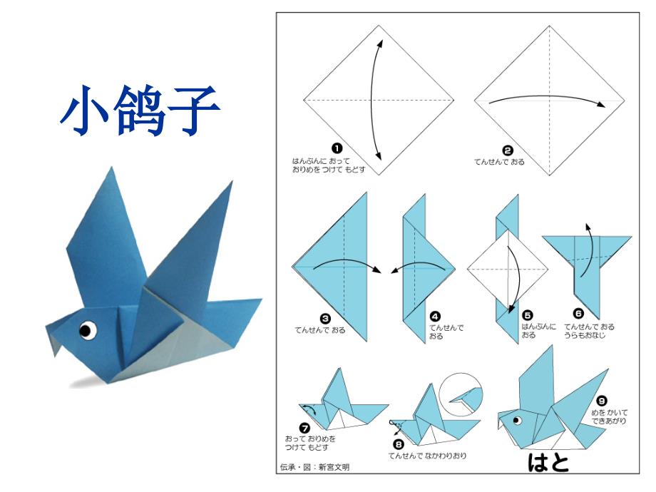 折纸小游戏少儿折纸_第4页