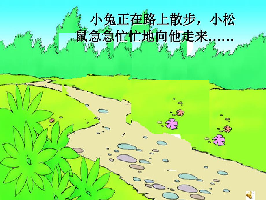 《续编故事》小松鼠和小兔子.ppt_第3页