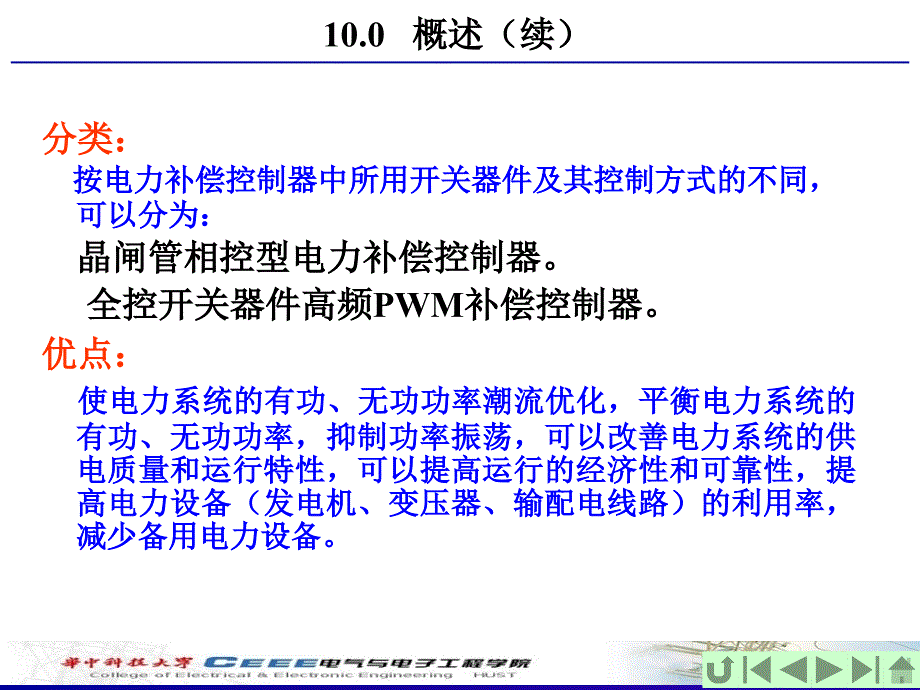 数电与模电课件_第4页