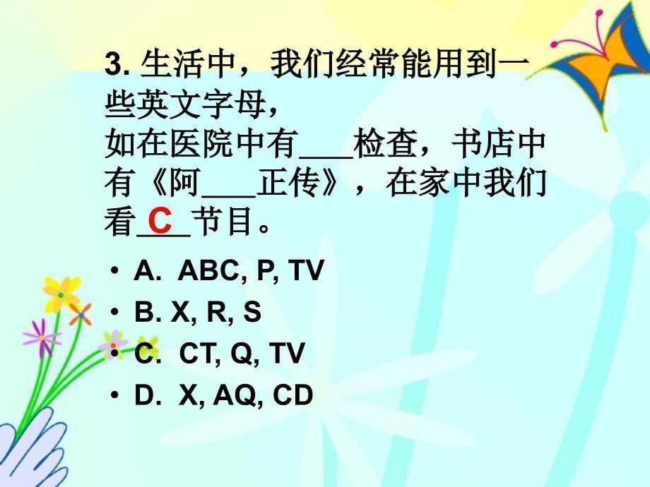 七升八英语趣味游戏竞赛_第5页