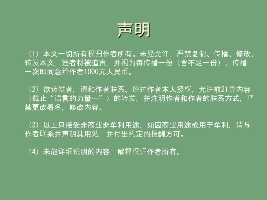 EQ提高班情商的WWH_第2页