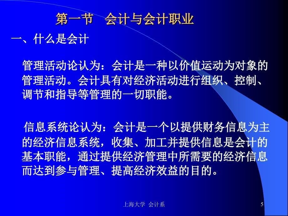 课程编号04205001学时30H学分3分_第5页