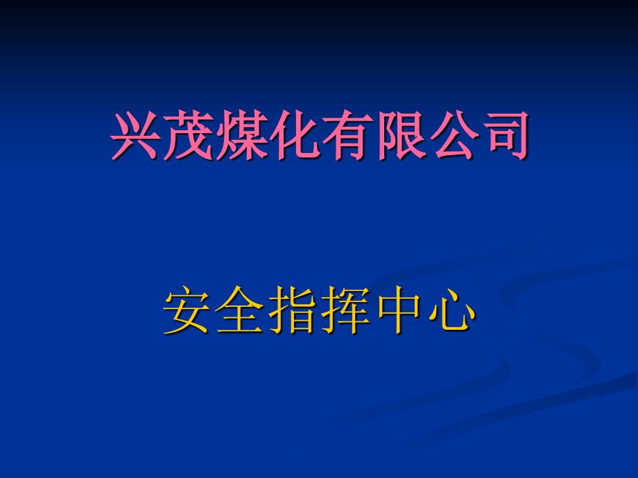 危险废物的处理处置_第1页