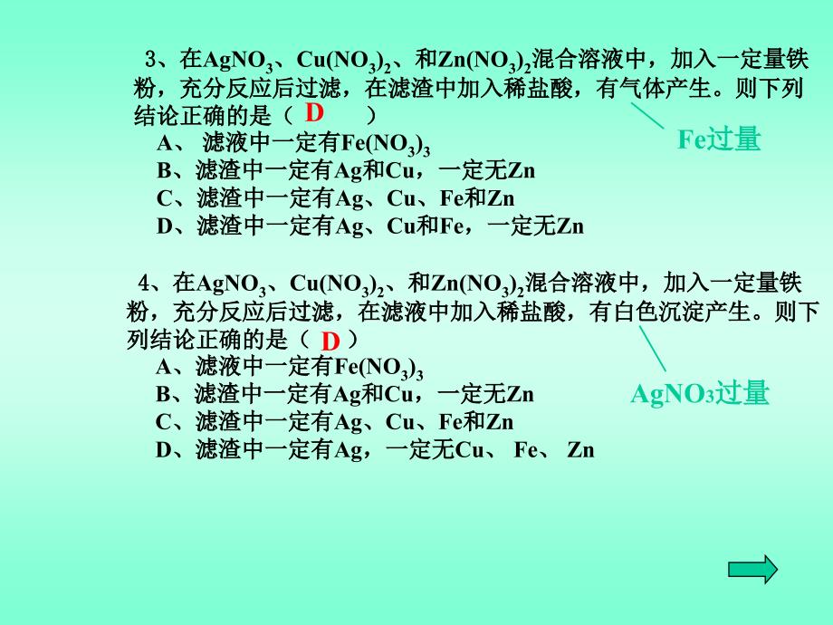 11初中化学物质推断题_第2页